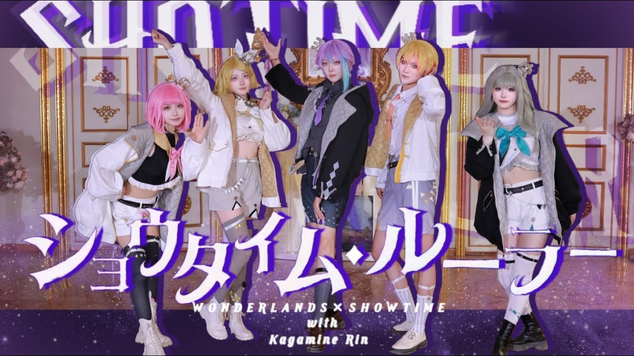 【プロセカ】✵ショウタイム・ルーラー✵Showtime Ruler✵【踊ってみた】