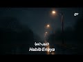 حبيب عنيا Habib Enaya 