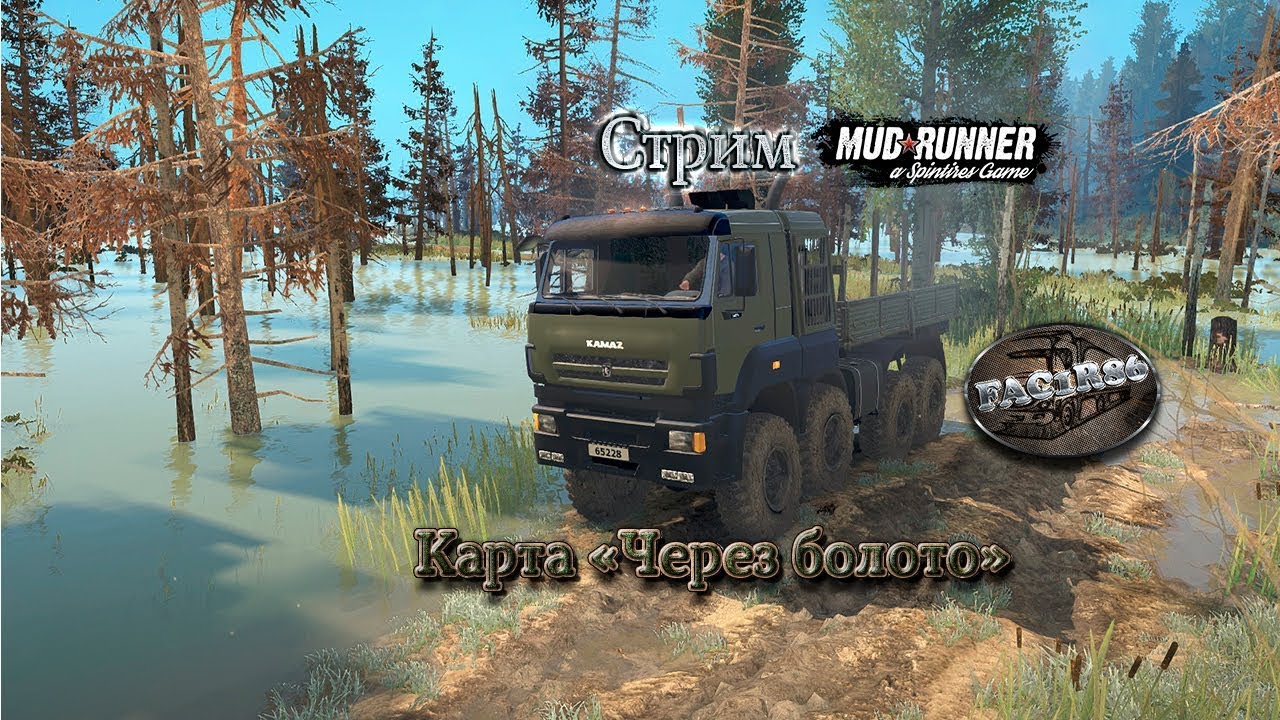 Карта болото mudrunner