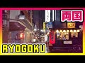 4K Tokyo Cityscape Ryogoku Night Walk 東京 両国 夜景 散歩 DjiPocket2