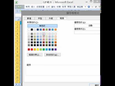 自動顯示重覆值