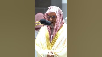 تلاوة نادرة جدآ للشيخ صالح بن حميد صلاة الفجر 28 صفر 1444 هجري 💔😭