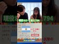 【東大得点開示】地方公立から1浪で東大合格した点数がこちら#shorts
