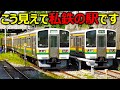 【新車動く】都心に最も近いローカル線に導入されたまさかの新車を見に行きました。【流鉄/前編】