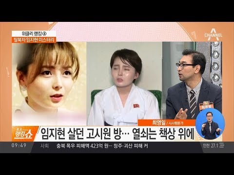News 임지현 살던 고시원 방... 열쇠는 책상 위에 두고 떠나 / 임지현 종적 감춘 뒤... 쏟아진 빚 독촉?