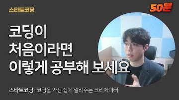 (NEW) 파이썬 기초 강의 , "당신의 커리어에 파이썬을 더해보세요"