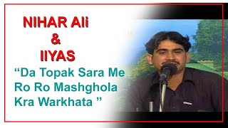 Nihar Ali And Ilyas Pashto Song Da Topak Sara Me Lobi Mashghola Kra Ao Warkhta Rana Janan Olageda