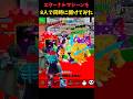 8人同時にエターナルマシンを開けてみたらどうなる? #ブレインロット #フォートナイト #fortnite #brainrot #stealthebrainrot #shorts