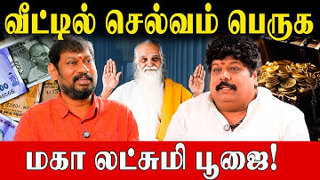 48 நாள் பிரம்ம முகூர்த்த பூஜை – செல்வம் சேரும் ரகசியம்! | Mahalakshmi Pooja for Wealth