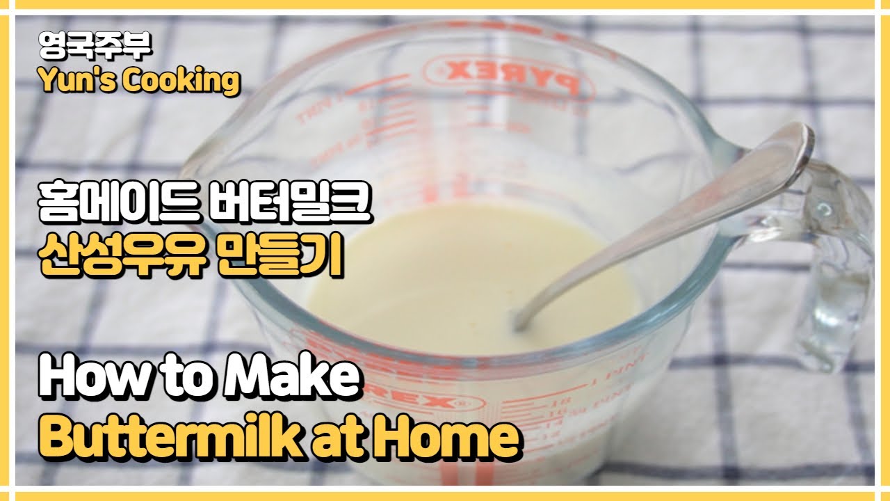 How to Make Buttermilk at Home :: Only 2 Ingredients :: Buttermilk