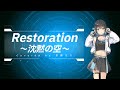 Synthesizer V2 宮舞モカ Restoration 沈黙の空 Cover
