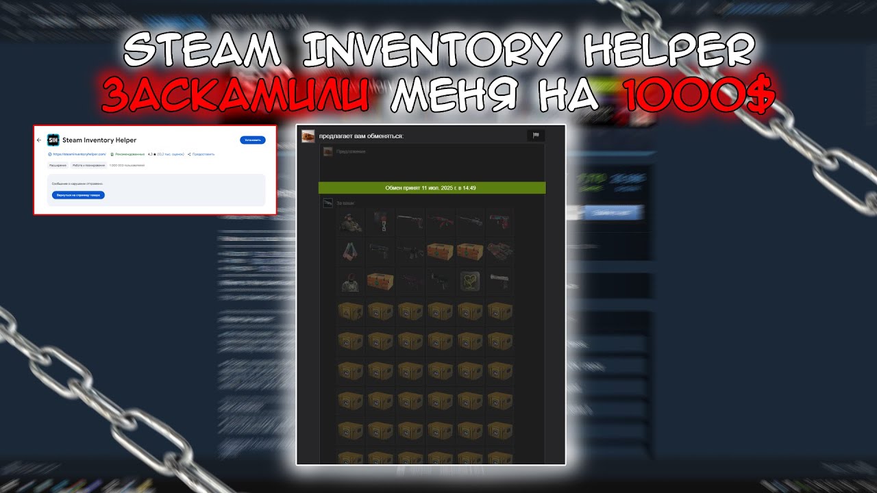 СРОЧНО УДАЛИ ЭТО РАСШИРЕНИЕ