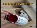 МУЖСКИЕ КОЖАНЫЕ КРОССОВКИ ADIDAS А01 БЕЛЫЕ