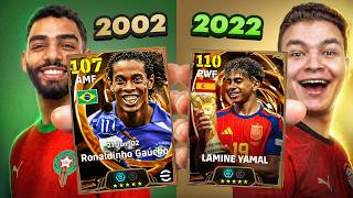 لأول مرة أواجه 9AL Games الأجنبي .. بتشكيلة Big Time للفائزين بكأس العالم! 🔥