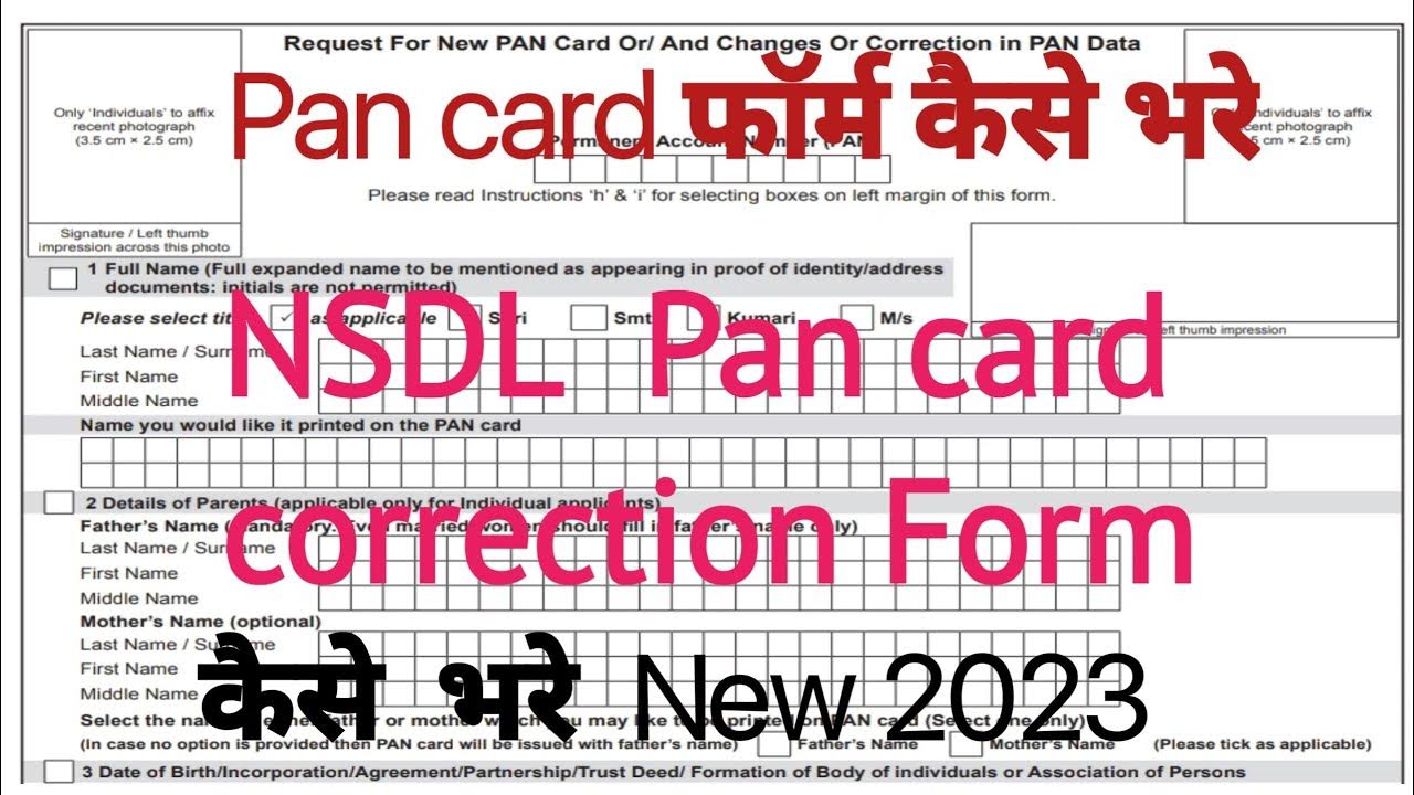 Pan Card Correction Form Kaise BharePan Card Correction Form Fill Up
