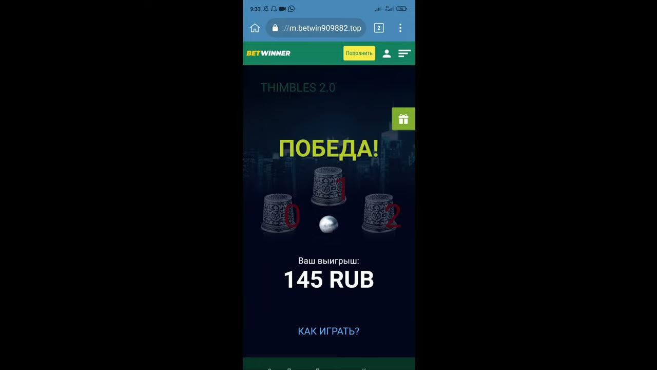 script thimbles/Взлом 1xbet,Melbet, BetWinner, LineBet/Hack 1xbet