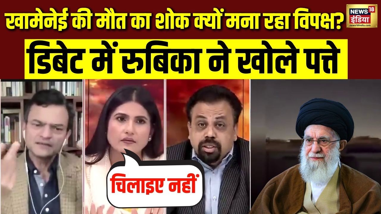 Israel Iran War | Khamenei Dead | Israel | Iran | US Iran Conflict | Congress | Rubika Liyaquat