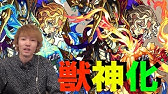 モンスト 破格まである 獣神化ウンディーネ 考察 評価 ぺんぺん Youtube