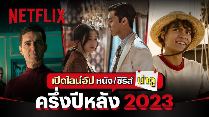 คืนนี้มีเรื่องแน่! Ep.1 | แนะนำหนัง-ซีรีส์ที่คืนนี้ไม่ควรพลาด! | Netflix -  Youtube