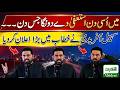 CM KPK Sohail Afridi Drops Bombshell I Will Resign The Day Big Announcement