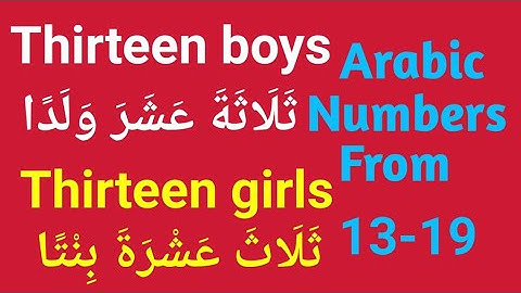 Counting rules with examples in Arabic from 13- 19 | قاعدة العدد والمعدود من ١٣ -١٩|