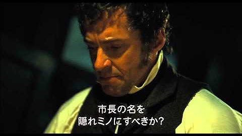 映画『レ・ミゼラブル』 