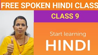 KSOC- Kerala Syllabus Online Class|Spoken Hindi class|Class 9|Easy Hindi Learning in Malayalam screenshot 2