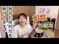 【雑談】継続する力、続けることなど【三日坊主】