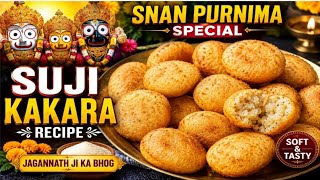 Suji Kakara | Jagannath Ji Snana Purnima Special Suji Kakara Recipe | Traditional Odia Suji Kakara | screenshot 5