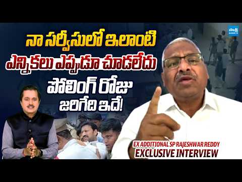 EX Additional SP Rajeshwar Reddy SENSATIONAL Comments On TDP Leaders Attack On YSRCP Leaders