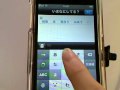 PictTweet　-iPhoneアプリ紹介 / iPhone5動画解説
