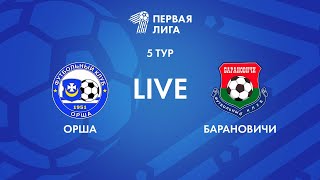 LIVE | Орша — Барановичи