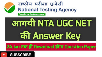 NTA UGC NET Answer Key 2021| Finally NTA Released NET Provisional Answer key #ntanet2021 #ugcnet