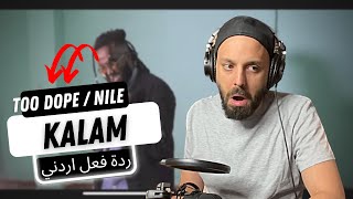 🇸🇩 TOO DOPE / Niile - KALAM ردة فعل اردني