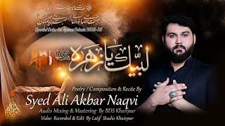 Labaik Ya Zahra Ayaam-E-Fatimia Noha 2025 Syed Ali Akbar Naqvi Heart-Touching Noha