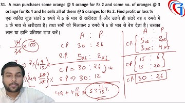 Profit and Loss Class-4 for SSC CGL/CHSL/UPTET/TET/SUPER TET and All One Day Exam