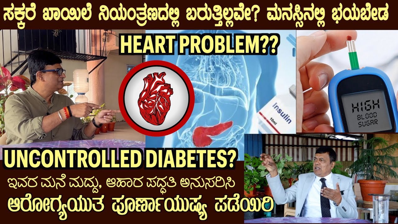UNCONTROLLED DIABETES Cure it with Food as Medicine and Life style changes  by Dr S M Raju IAS (Rtd)