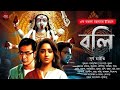          thriller tantrikgolpo sundaysuspense goppomir