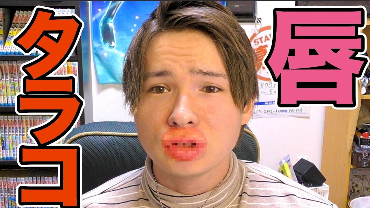 タラコ唇チャレンジ Kylie Jenner Lip Challenge Pds Youtube