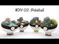 #DIY 02 : Créer sa Pokéball