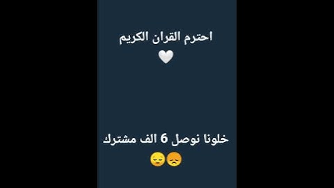 احترم القران الكريم 🤍 #ماهر_المعيقلي #قرآن
