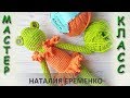 Лягушка крючком // мастер-класс toyfabric