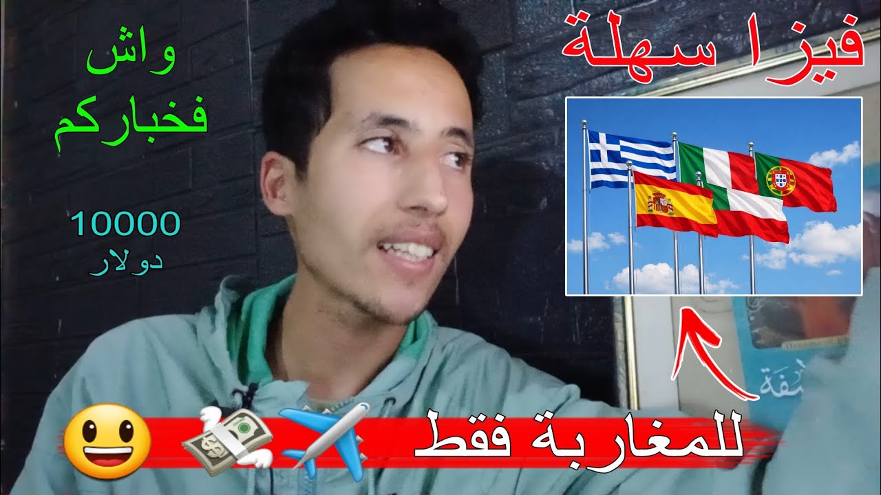 هاد الدولة من أغنى دول العالم… والمغاربة كيدخلوها بفيزا ساهلة بلا صداع! ✈️💸 | احسن من 🇪🇸🇮🇹🇪🇺🇬🇷 فرصة