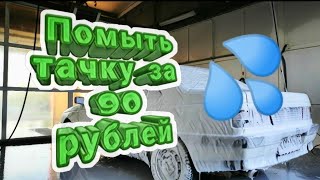 ПОМЫТЬ АВТО за 90 РУБЛЕЙ. Замена масла ПЕЖО 405/горит лампочка давления масла...