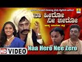 Naa Hero Nee Zero | Official Kannada Movie | Veeresha, Gowri, Siddu Nalathvada | Jhankar Music