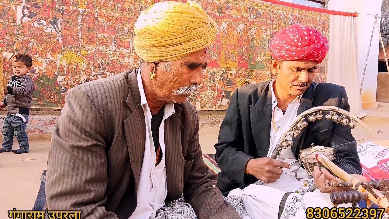 हरमल देवासी गीत //गायक कलाकार// धनाराम उपरला और !!!रेखा राम कुरजा #8306522397