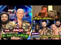 WWE back to draft 🤩 tomorrow SmackDown preview | WWE news Tamil | wrestling king Tamil 