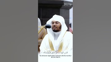 شهر رمضان الذي انزل فيه القرآن..... سورة البقرة .. الشيخ ياسر الدوسري من الحرم المكي