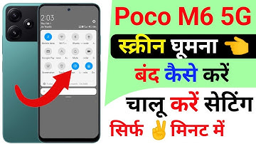 auto rotate setting on poco m6 5g | poco m6 5g screen rotate band kaise kare