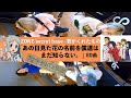 ZONE / secret base~君がくれたもの~ 【パンクカバー】
